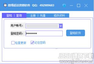 微博超話營銷助手6.0: 提升社交媒體推廣效率的利器
