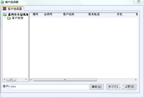 管家樂(lè)軟件銷售清單管理指南 高效開單與銷售優(yōu)化