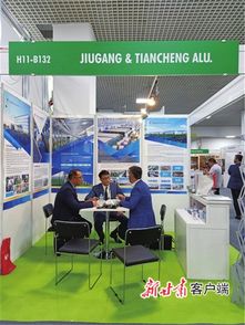 酒鋼天成彩鋁亮相土耳其國際鋁工業展，技術開發成果受矚目